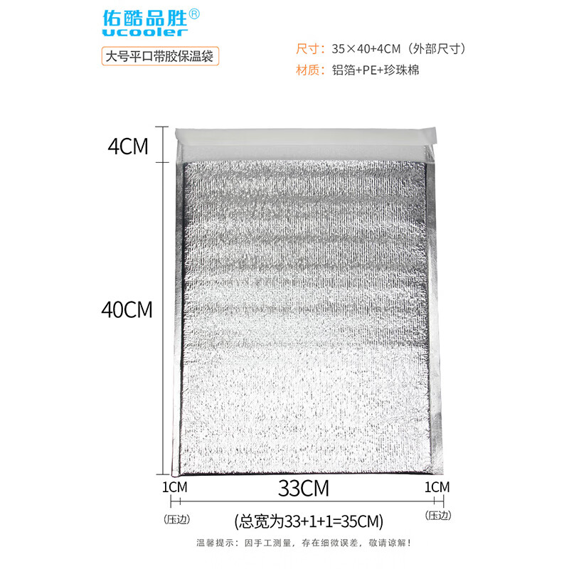 Youkupinsheng insulation bag aluminum foil thickened disposable takeout car food preservation and refrigeration tin foil insulation medium size * 20