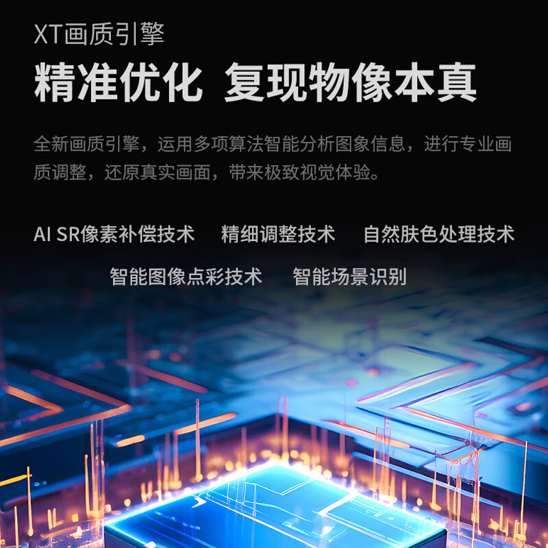 SHARP TV 65-inch 120Hz high-brush gaming TV