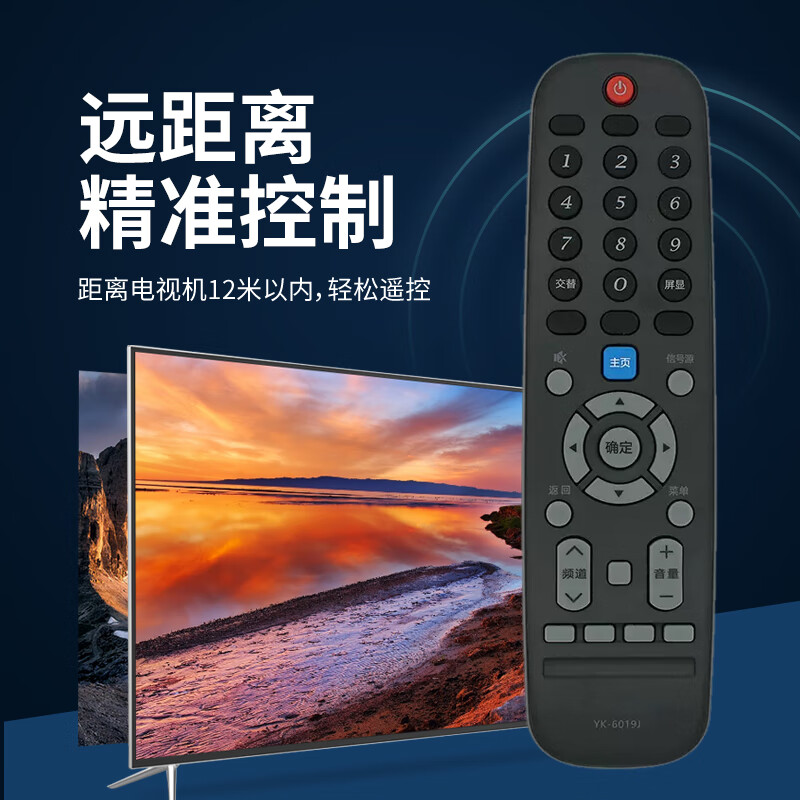 Kangliannuo is suitable for Skyworth TV remote control universal YK-6019J YK-6019H YK-6019J/H-01 -02 boutique YK-6019J