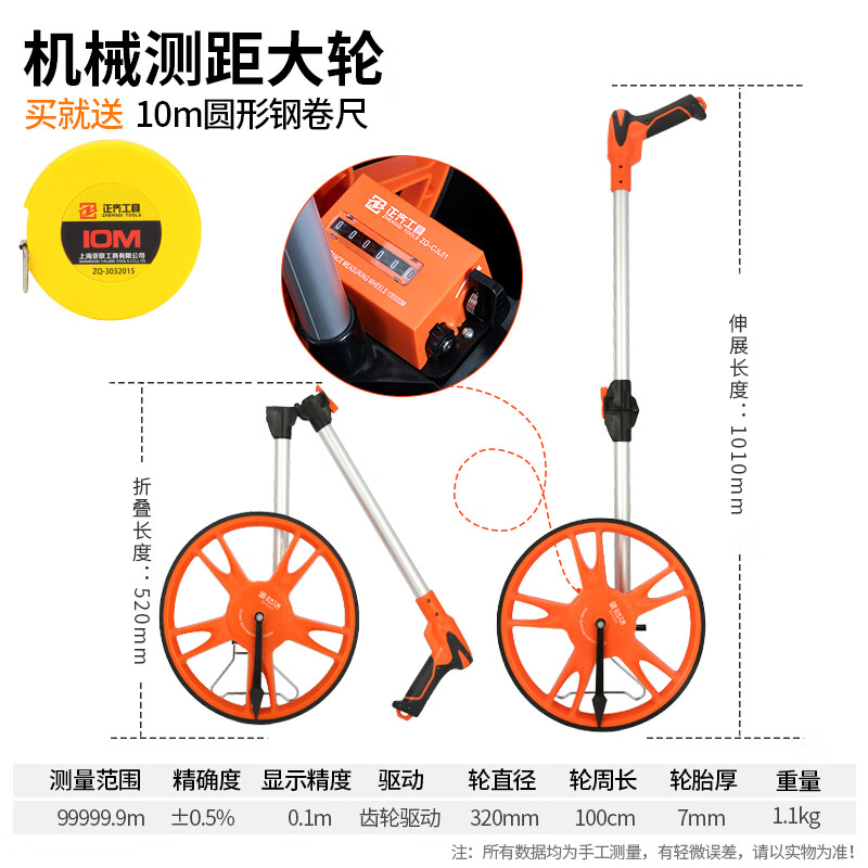 Zhengqi distance meter high-precision distance measurement roller distance measuring wheel roller ruler instrument size measurement artifact digital display tool mechanical distance measuring wheel