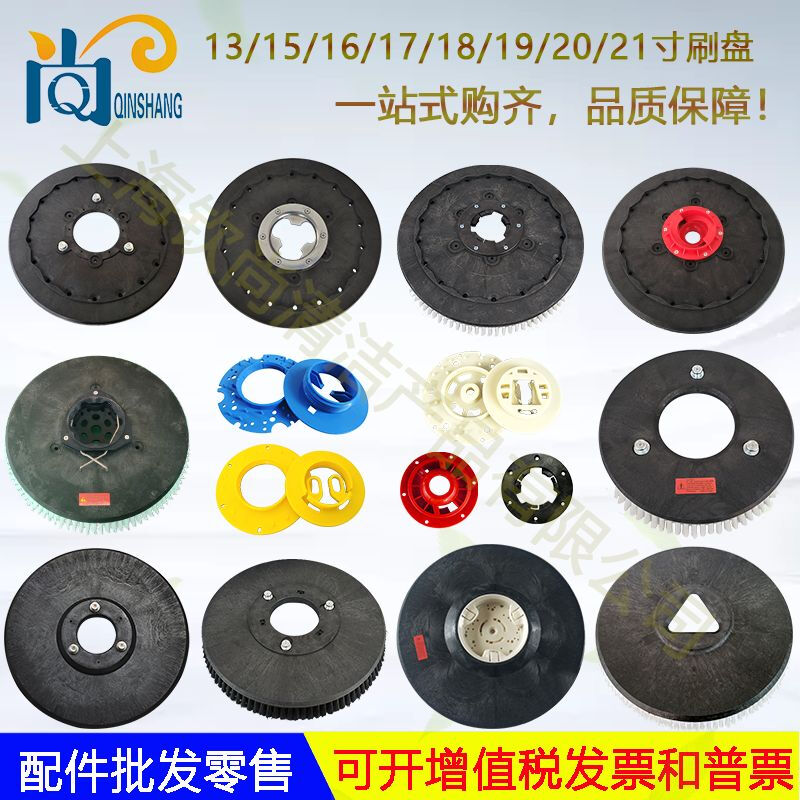 Changhuai CH-X50X60 floor scrubber accessories water strip drain pipe motor wheel brush disk charger X50 brush disk motor