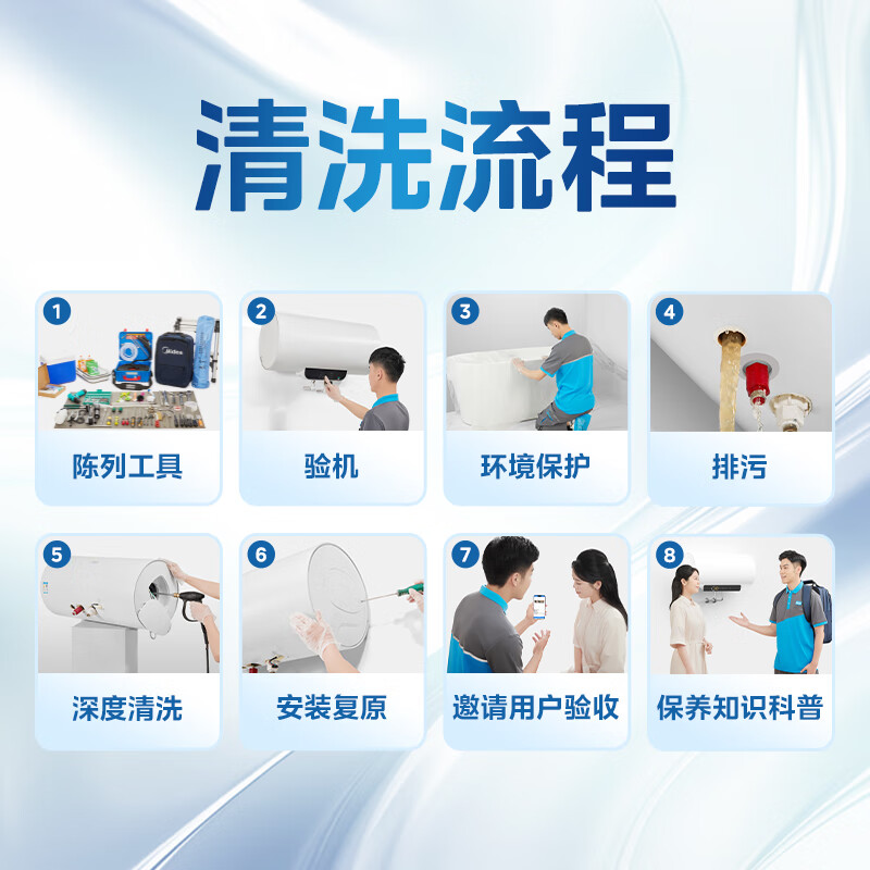 Midea Xiyuejia water heater cleaning and door-to-door service. Electric water heater deep cleaning. Household water heater cleaning. Electric water heater deep cleaning. Door-to-door disassembly and cleaning service.