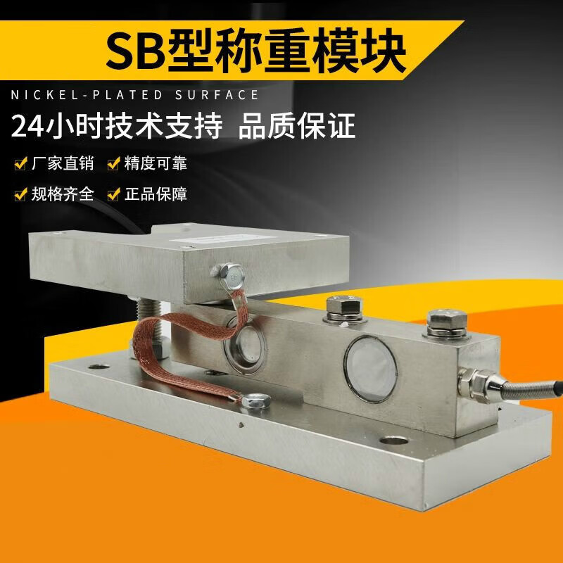 Yue Changsheng Chengliu SB weighing module 3t metering tank module 5t tank metering 10t reactor 5t dynamic load 2t 15~25t accessory pressure head or steel ball