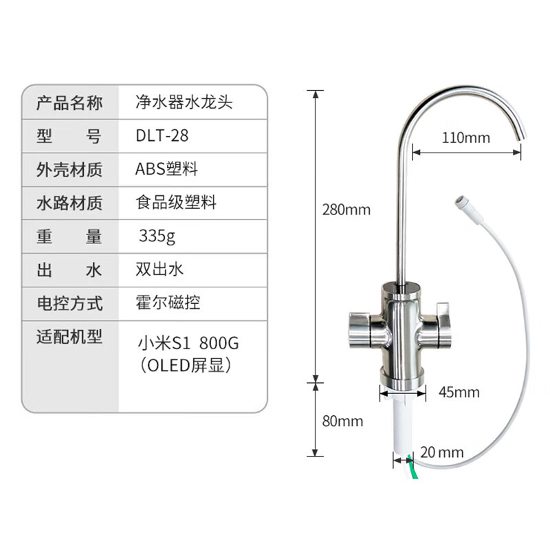 Suitable for Xiaomi S1 water purifier MR834 faucet 800g H6 dual water outlet OLED screen display after-sales repair accessories