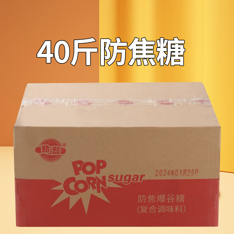 Hongyi Western Kitchen popcorn machine for commercial stalls, new fully automatic machine, electric popcorn popcorn puffer, popcorn machine, anti-caramel, 40 catties/box