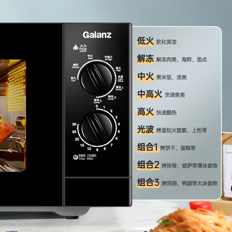 Galanz microwave oven all-in-one machine flat stainless steel liner 23 liters large capacity household light wave oven mechanical knob easy to operate G80F23SP-M8 (S0)