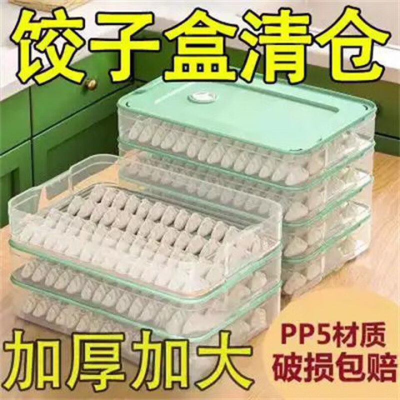 Fantasy Dumpling Storage Box Kitchen Extra Thick Dumpling Box Refrigerator Fresh-keeping Box Dumpling Box Large Capacity Extra Large Frozen Storage R-Transparent White High Freshness Preservation Anti-odor R-Transparent White High Freshness Preservation Anti-odor Extra Large Thickened Model 2 Layers 2 Covers Can Hold 150 Pieces