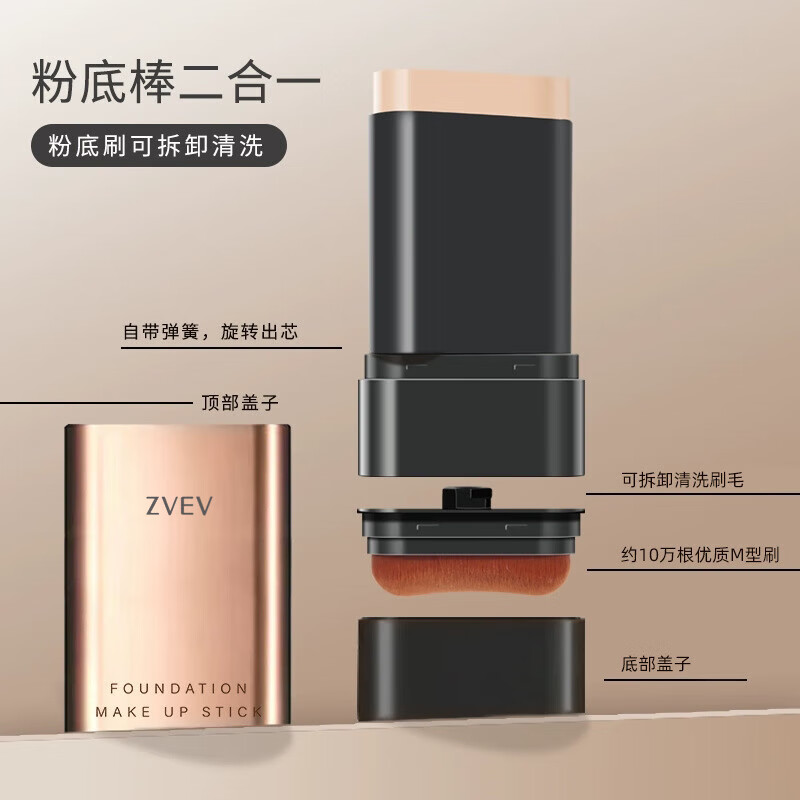 Baicuilai double-ended foundation stick eraser concealer long-lasting makeup official waterproof non-removing makeup flagship vv foundation cream ivory white