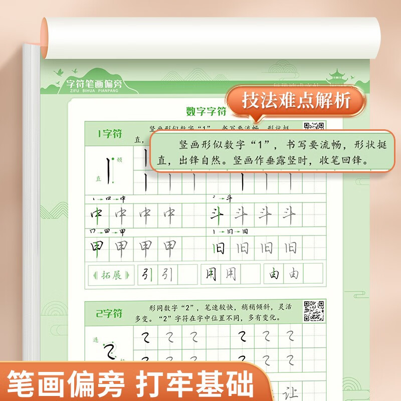 Calligraphy calligraphy copybook for adults, quick calligraphy practice copybook for beginners, pen control training, hard pen calligraphy practice copybook