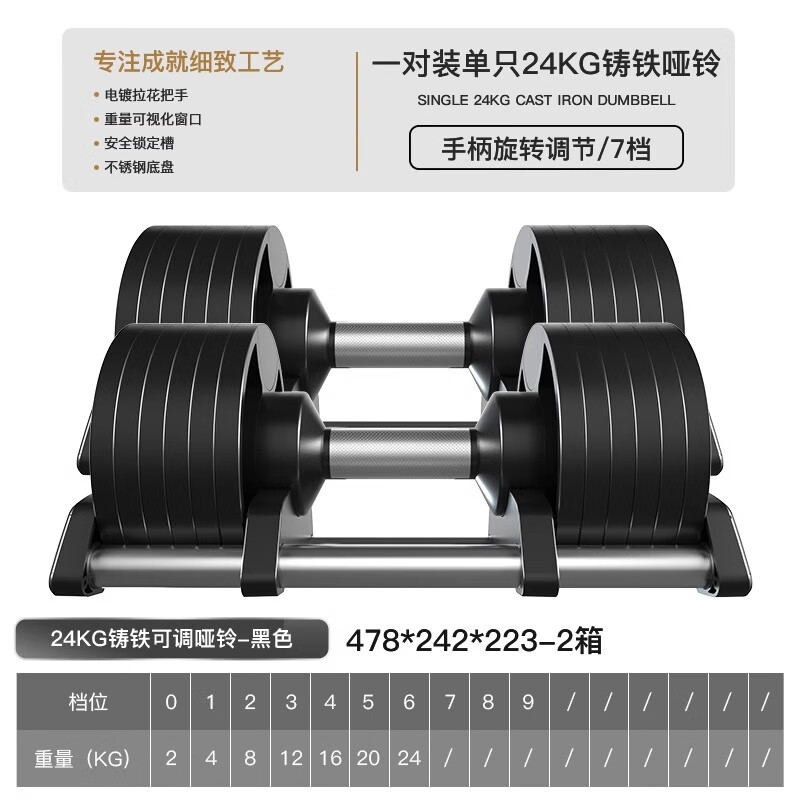 Yimai adjustable dumbbell fitness men's home cast iron electroplated dumbbell combination set strength training equipment precision cast anti-rust one pair/single 24KG