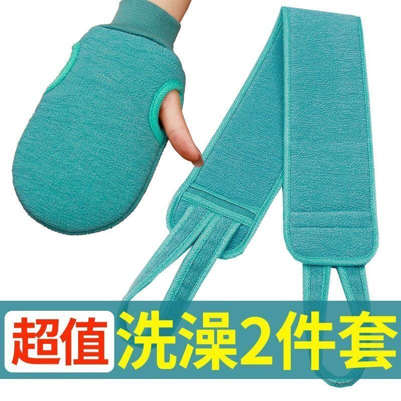 Fat Donglai's same style thickened bath towel, adult long mud bath towel, men's and women's back rub long strip, blue back rub strip + bath towel