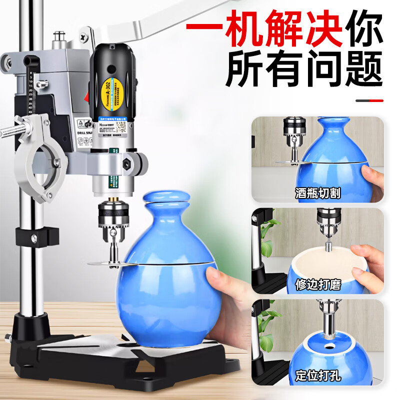 Minxi wine bottle cutting tool small grinder multi-functional electric ceramic glass bottle vase flowerpot punching tool electric grinder + cast iron bench drill bracket + consumable package