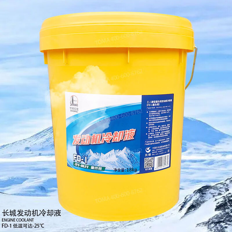 Great Wall antifreeze FD-1 -25 degrees heavy-duty engine coolant green water tank Bao floor heating 18kg