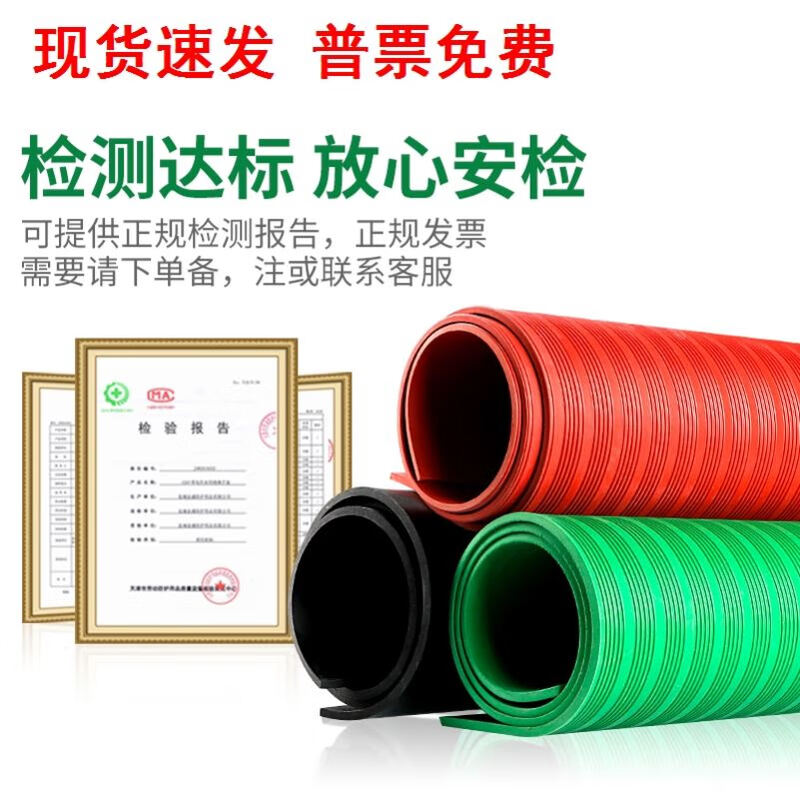 Huili custom-made insulating rubber mat power distribution room 10kv anti-slip carpet anti-static floor mat power distribution room gasket rubber rubber sheet Q39-3mm 0.5m*0.5m black flat/voltage resistant