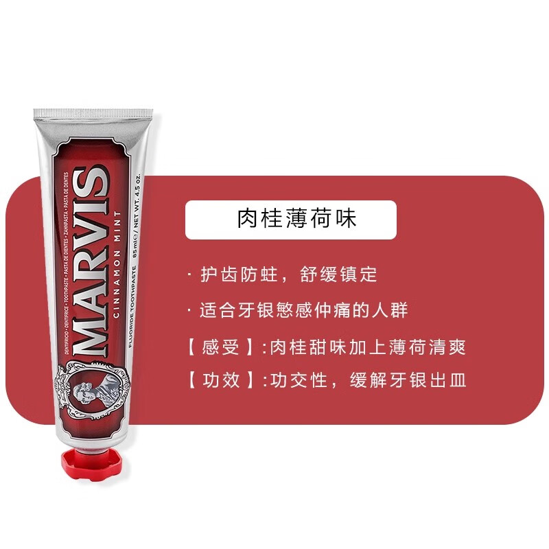 Mars toothpaste 85ml imported from Italy, cinnamon mint Mars toothpaste to relieve sensitive gum bleeding