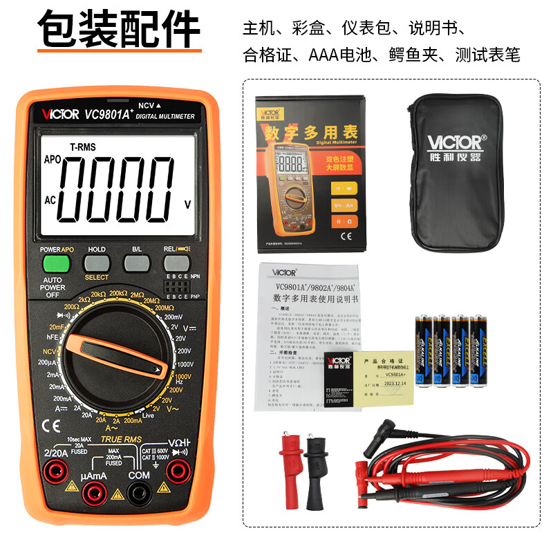 Victory Instrument (VICTOR) high-precision digital multimeter household multi-function electrician special large capacitor VC9801A+