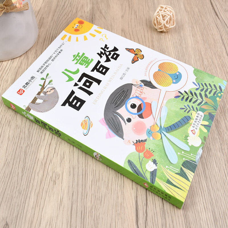 Hundreds of questions and answers for children Colored pictures and phonetic version Satisfy curiosity Improve scientific literacy Encyclopedia of the universe Animal encyclopedia Nature encyclopedia Extracurricular books for children aged 7-10