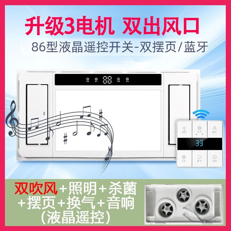 Opda Kitchen Cooler Embedded Lighting Ventilation Two-in-One Air Conditioner Integrated Ceiling Electric Fan Cooler Cooler Upgraded Three Motors Double Outlet Cooler + Remote Control + Bluetooth