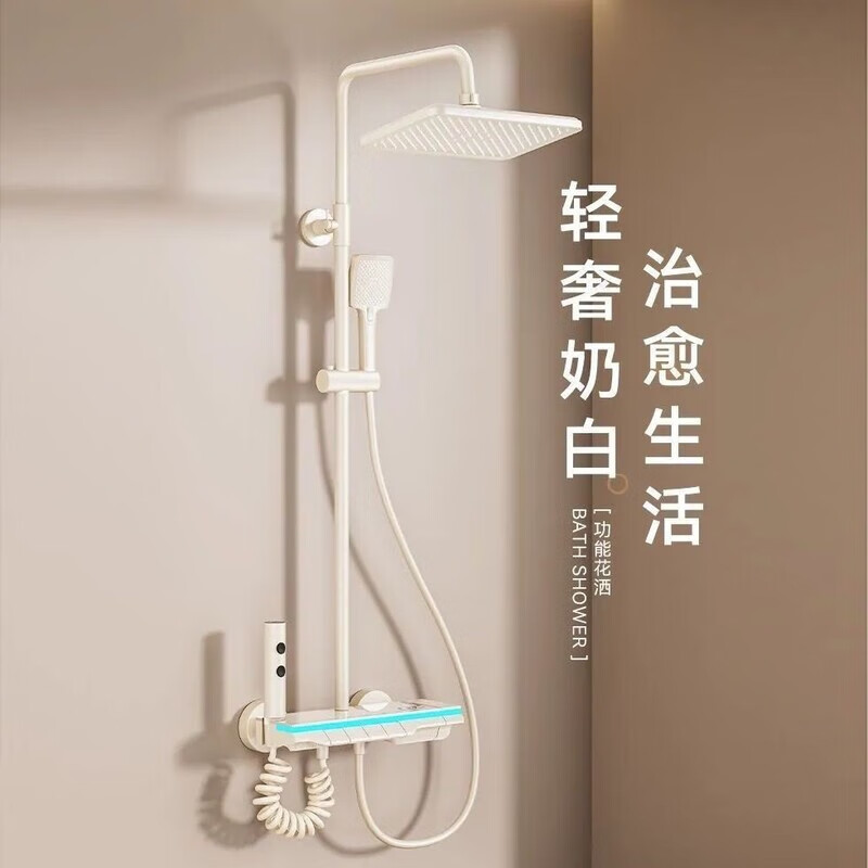 JOMOO New 2025 latest cream color all-copper shower head set with digital display constant temperature bathroom household piano supercharged shower head, all copper milky white, piano key four-speed + constant temperature + digital display, master comes to install, does not include disassembly, default concealed installation