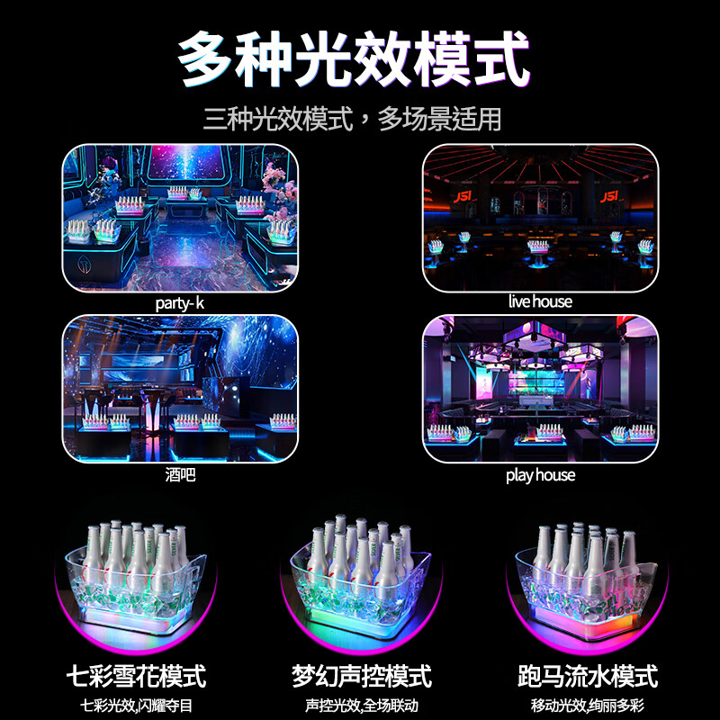Huili Deyato Bar Luminous Ice Bucket Sound-controlled Yuanbao Ice Bucket LED Crane Champagne Bucket Party Room KTV Beer Frame Sound-controlled Yuanbao Ice Bucket 12 Packs (Symphony + Seven