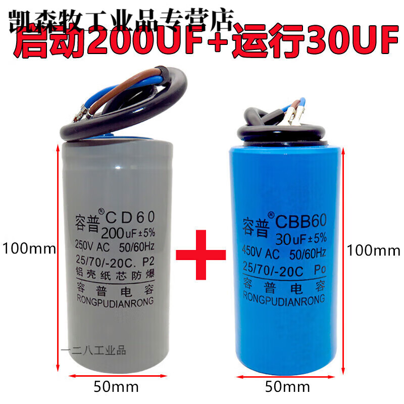 Motor capacitor 450V single-phase motor 220V starting and running capacitor 250UF40UF300UF50UF aluminum shell 250V200UF+large volume 30UF