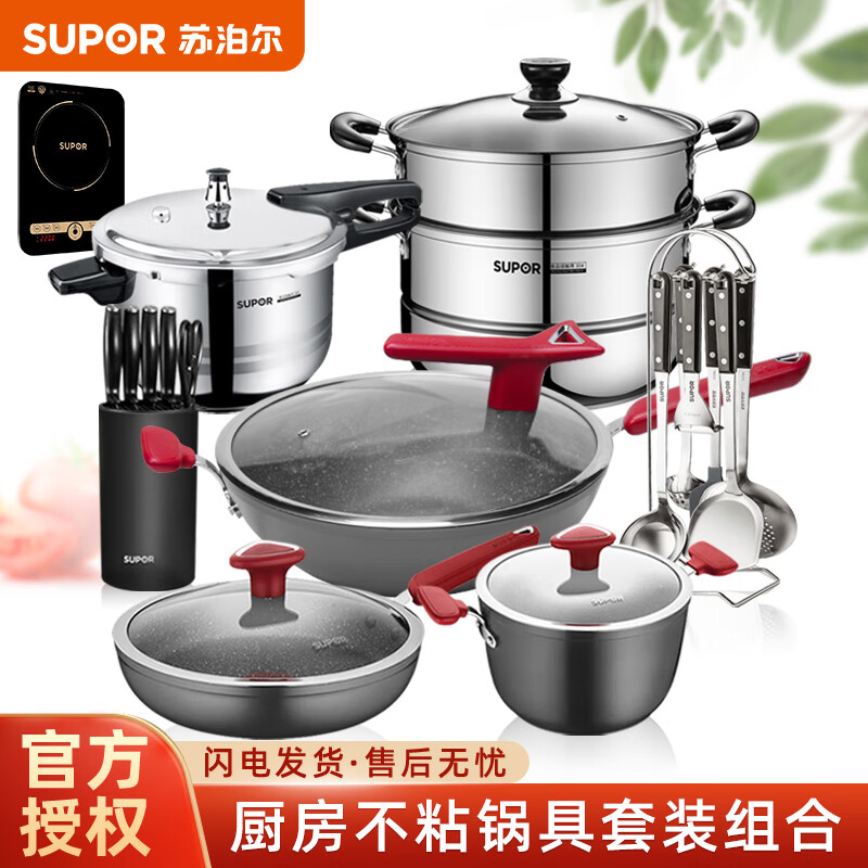 SUPOR pot set kitchenware non-stick pot set wok set medical stone color full set pot induction cooker gas universal fire red dot star stone series pot set 19 pieces