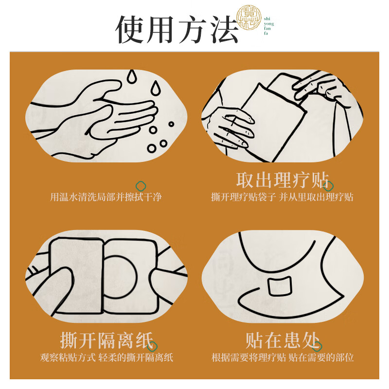 Baozhilin far infrared children's cough patch children's cough and phlegm clearing lungs bronchitis itchy throat dry cough and cold patch