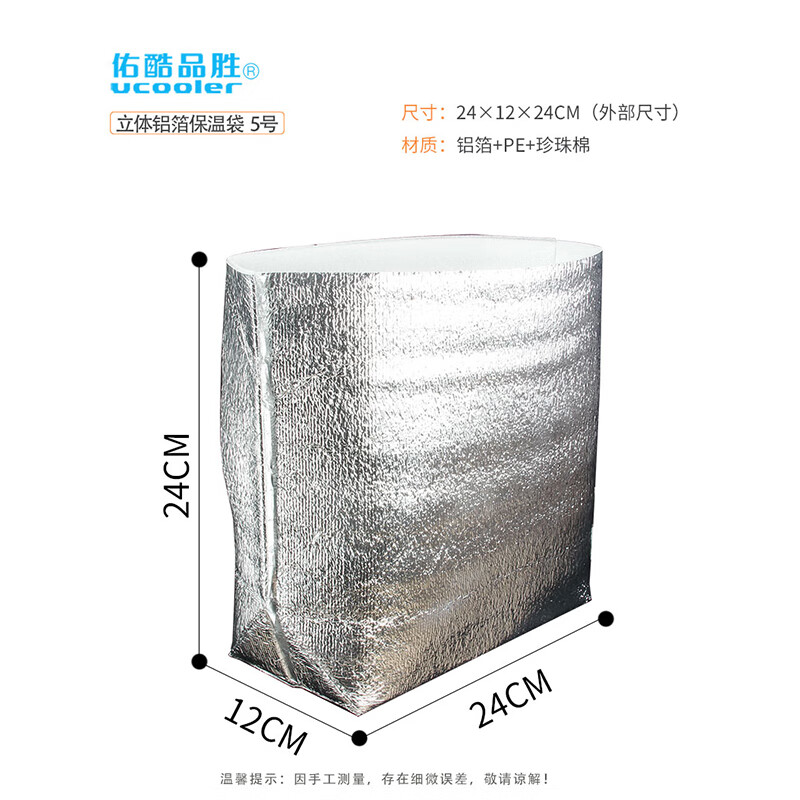 Youkupinsheng insulation bag aluminum foil thickened disposable takeout car food preservation and refrigeration tin foil insulation medium size * 20