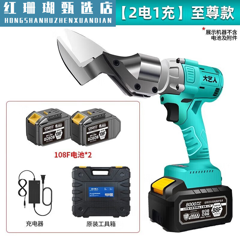 Big artist electric scissors for cutting iron sheet metal color steel tiles rechargeable high-power lithium battery handheld electric scissors electric brushless 88F2 electric 1 charge endurance model