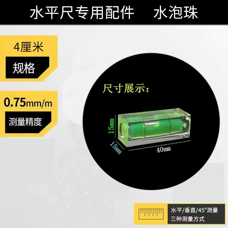 Level high-precision high-precision flat level magnetic aluminum alloy mini level decoration measurement level flat affordable high-precision 4 cm (accessory water bubble beads 1