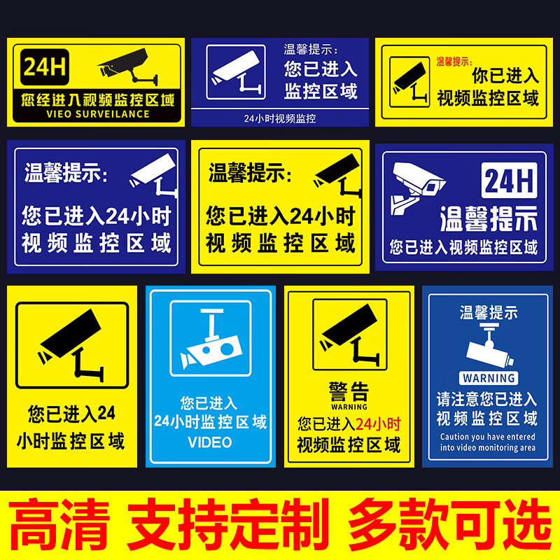 Liu Buding You have entered the surveillance prompt sign 24-hour surveillance sign warning sign video You have a surveillance area hanging Surveillance 16 (ABS) 20x30cm