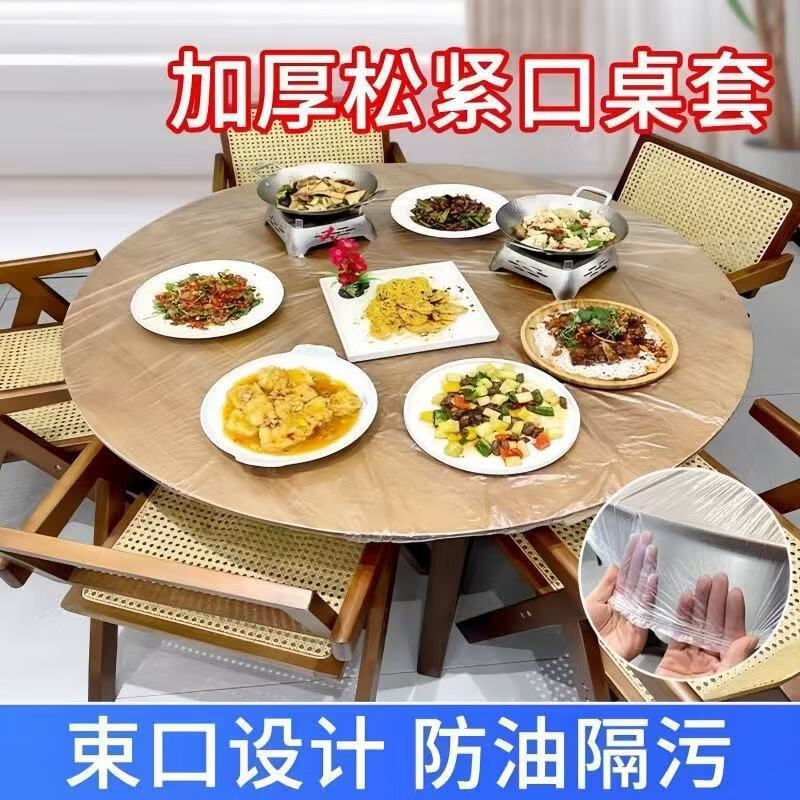 Bei Jingjie disposable tablecloth with elastic band round table oil-proof and waterproof tablecloth wedding banquet birthday party housewarming tablecloth diameter 1.2 meters round table / length + width 1.9 meters square table red 30 pieces