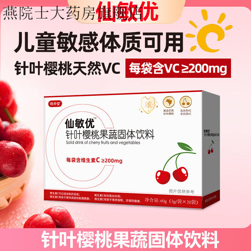 Probiotics, active lactic acid bacteria powder, acerola fruit and vegetable drinks, children's probiotics, three boxes of acerola fruit and vegetable solid drinks