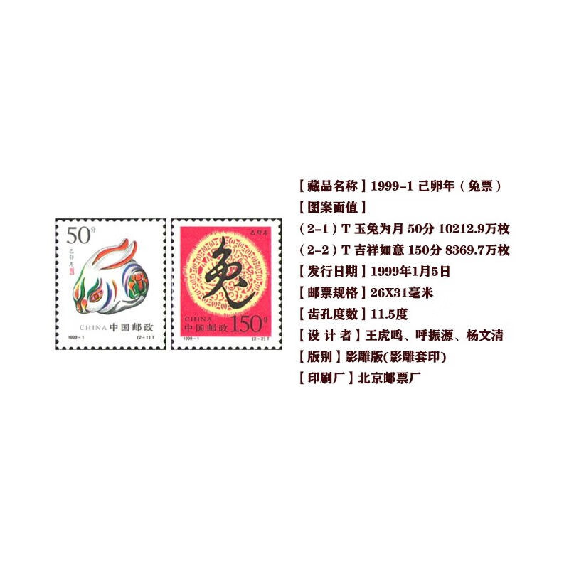 Haozangtianxia 2023 Year of the Rabbit Zodiac Commemorative Coin 1234 Year of the Rabbit Zodiac Stamps Rabbit Safe Family Portrait
