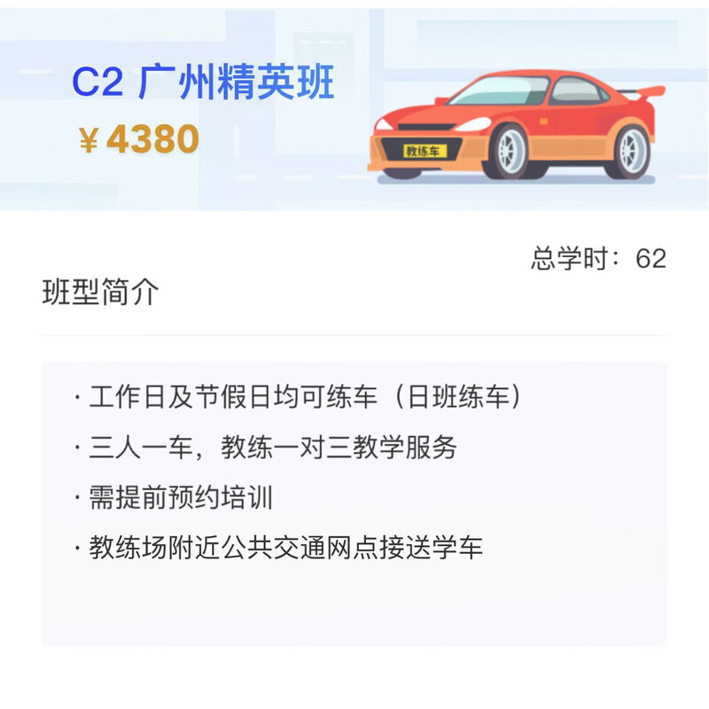 Driving school service Sui Driving School Changtong Driving School C2 Automatic Brand 3A Driving School Learn at your convenience