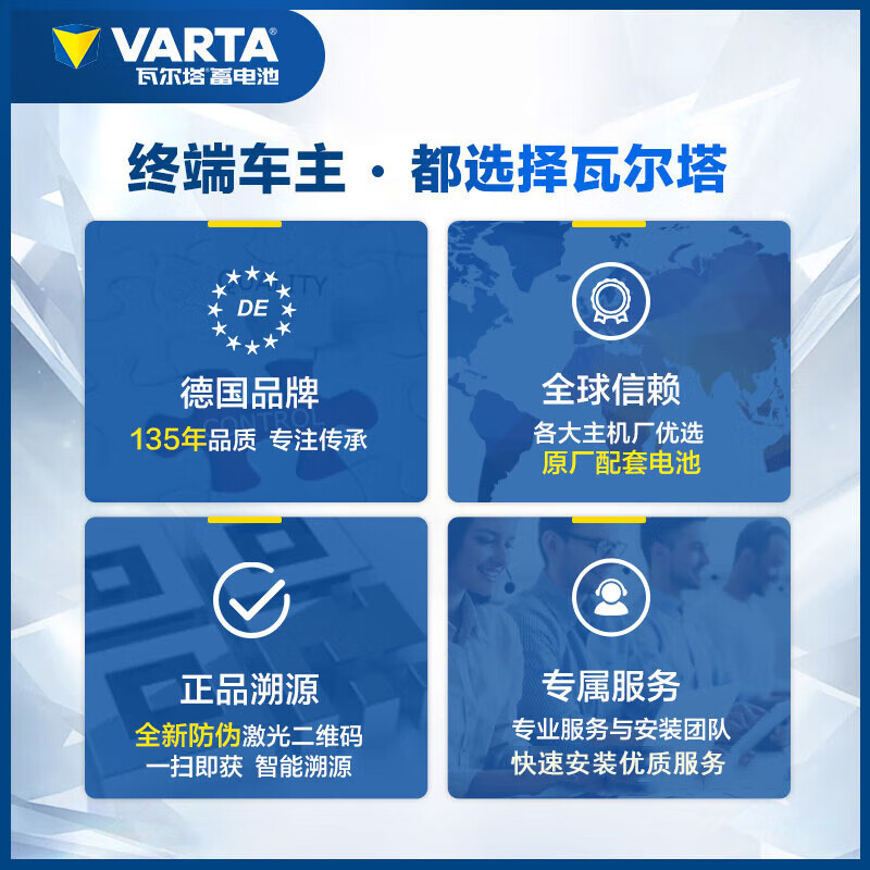 Original Valta battery, brand new and genuine EFB start-stop battery 12V battery, door-to-door installation in urban area, trade-in for new EFB70 Volkswagen Tanyue, Tuang, Tiguan, Weilan