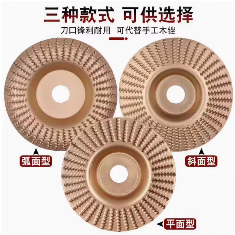 Wood wood grinding disc angle grinder polishing disc polishing wheel tool artifact woodworking disc grinding disc gold polishing three-piece set