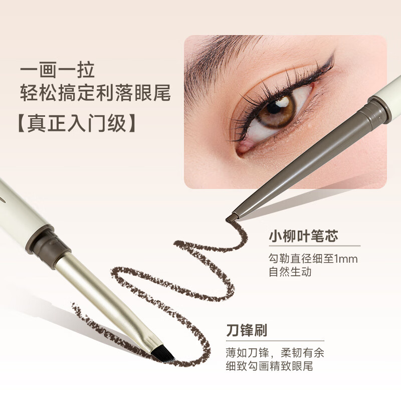 Ukiss Blade Brush Double-ended Eyeliner Pen 02 Temperament Brown 60mg Waterproof, Sweat-Free, Ultra-fine and Long-lasting New Year's Gift