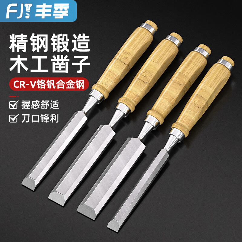 Fengji Woodworking Chisel Flat Shovel Carving Grooving Special Artifact Chisel Wooden Handle Chiseling Set Tools Complete Fasteners Chrome Vanadium Steel Flat Chisel 6mm