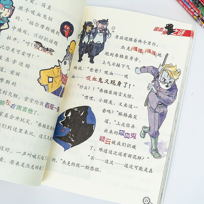 Detective Sherlock Holmes Elementary School Edition No. 9 Set of 4 volumes 7-14 years old children's literature detective suspense novel story book primary school students first grade second grade third grade fourth, fifth and sixth grade Chinese writing improvement extracurricular reading books