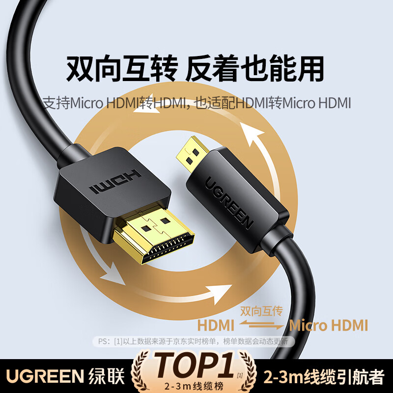 Green Alliance Micro HDMI to HDMI2.0 Adapter Cable 4K60Hz Conversion Cable Laptop Tablet Camera Portable Screen Connected Monitor Projector TV 1 Meter 30148