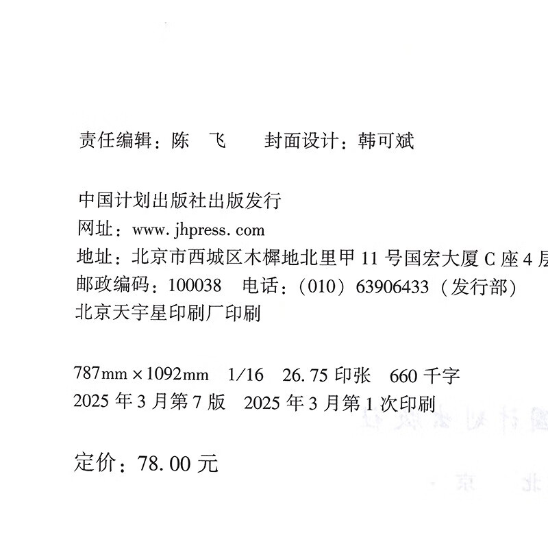 Preparation for the 2026 First-Class Cost Engineer 2025 New Edition Textbook 2025 Edition Construction Project Cost Case Analysis Routine Analysis 2015-2024 Real Exam Questions Xu Gang National First-Class Cost Engineer Professional Qualification Examination