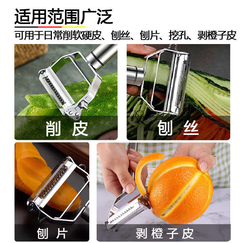 Beichifang stainless steel peeling knife household multifunctional peeling knife fruit and vegetable melon peeler potato peeler grating artifact peeling + grating 3 multifunctional fruit and vegetable melon peeler
