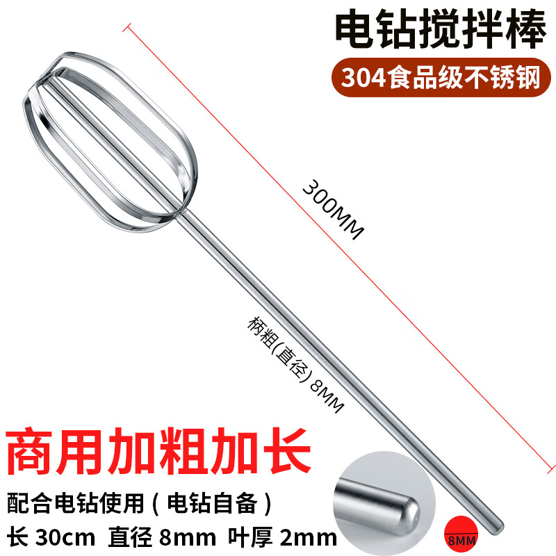 Yili 304 stainless steel egg beater stirring rod accessories head electric commercial meat grinder meat stuffing machine hand electric drill extension rod 40cm hexagonal four-piece rod industrial electric drill