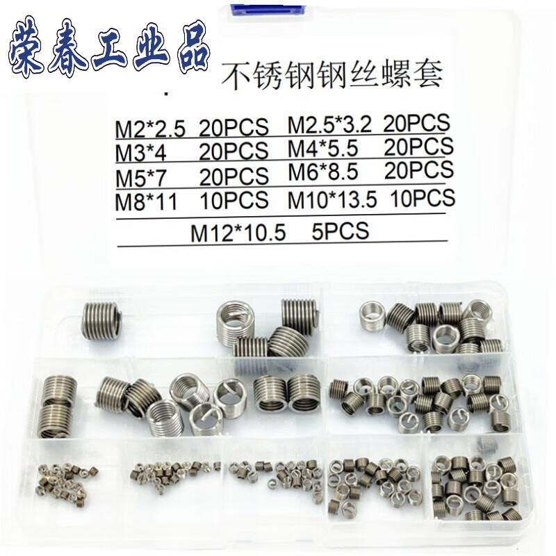 M4M5M6 wire screw sleeve thread protective sleeve 304 stainless steel braces repair tooth screw sleeve steel sleeve box 142 M3-M12 screw sleeve tool box