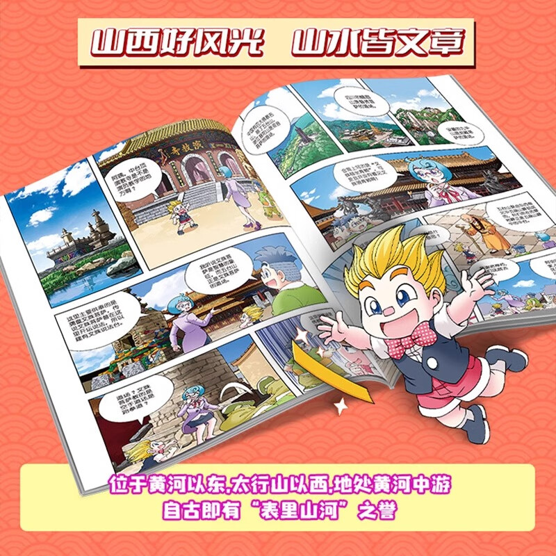 Genuine direct delivery from Xinhua Bookstore, a complete set of 32 volumes and 31 volumes of Treasure Hunt in Greater China series, Ningxia Treasure Hunt for 6-12 years old, Dinosaur World, Hainan, Jilin Treasure Hunt, Greater China, Fujian, Inner Mongolia, Qinghai Science Comic Book, Chinese Books, Primary School Children’s Extracurricular Natural Science Popular Science Encyclopedia, Jiangsu Treasure Hunt single book