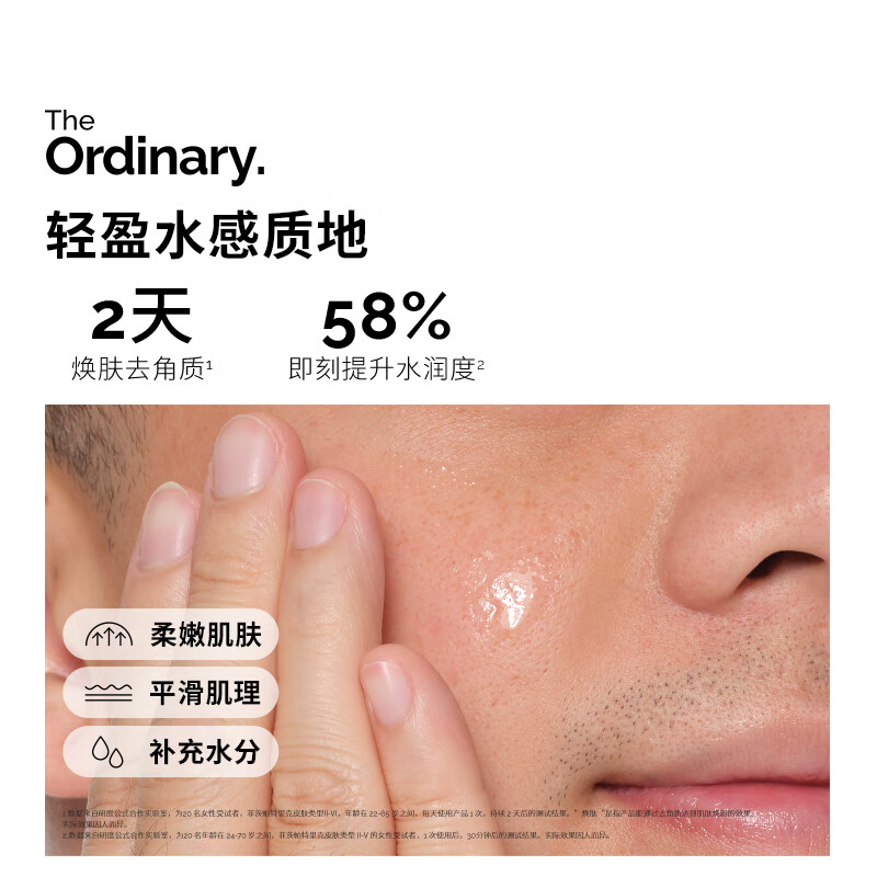 THE ORDINARY5% Lactic Acid + Hyaluronic Acid Essence 30ml Exfoliating Cleans Pores Even Skin Skin Care New Year Gift