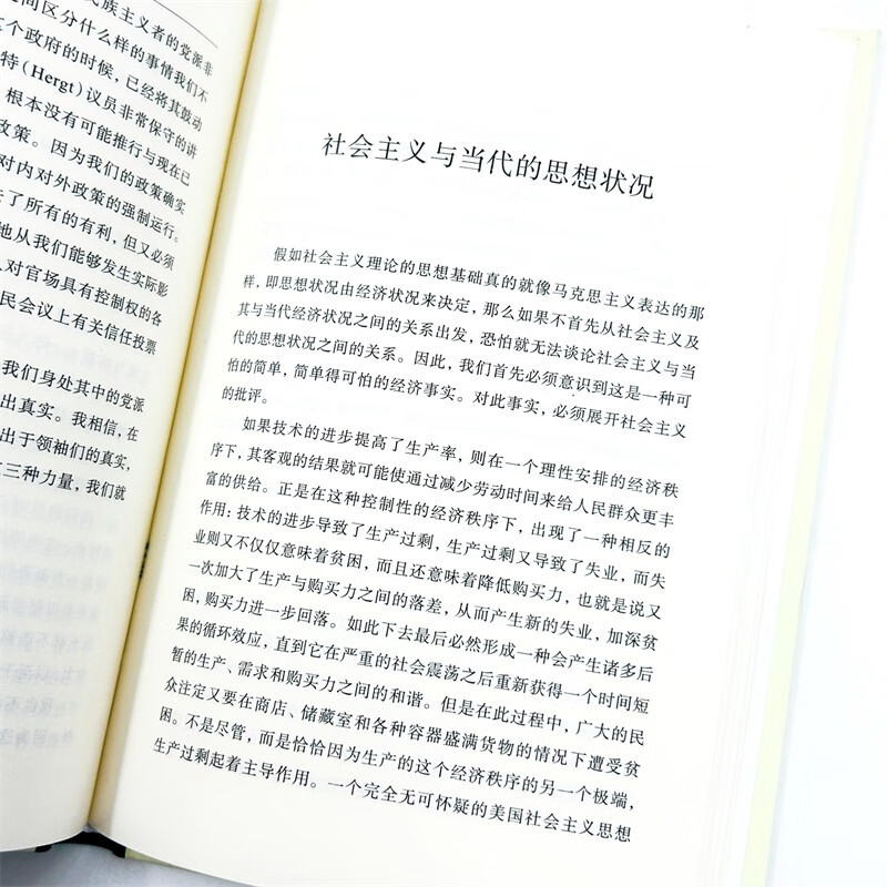 Classics of Socialist Theory, Theory of Socialist Culture, Masterpiece of German Thinker Radbruch