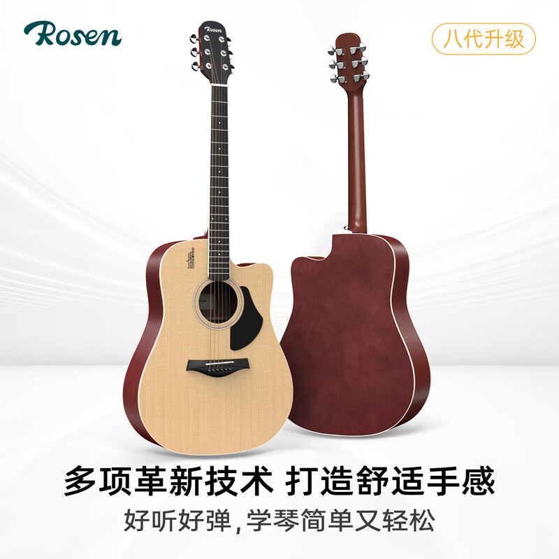 Rosen single-board folk guitar, acoustic guitar for beginners, entry-level guitar for boys and girls, travel instrument, G11 top sheet optional, 41-inch wood color, Pro model