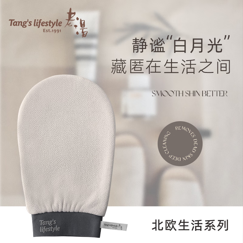 Laotang bath towel for women and men, strong mud rub and painless bath towel, ancient ivory (12.5*22) cm